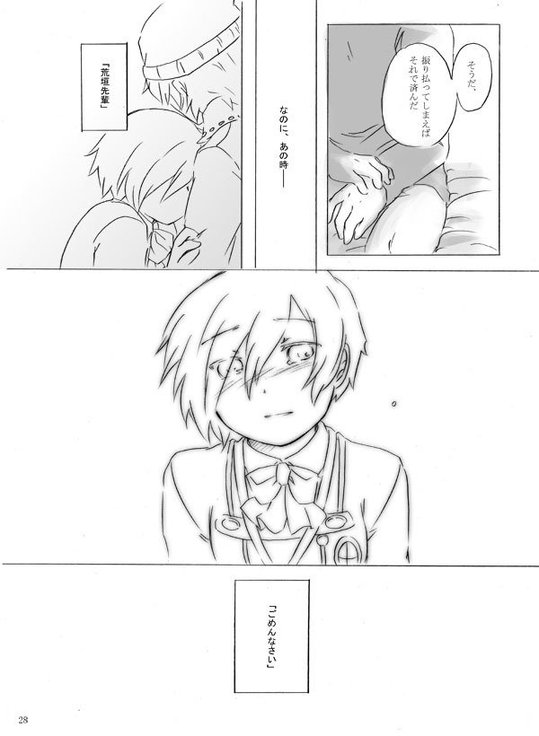 無痛・子供