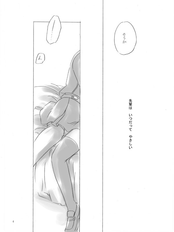 無痛・子供
