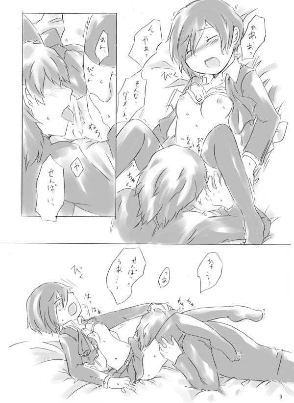 無痛・子供