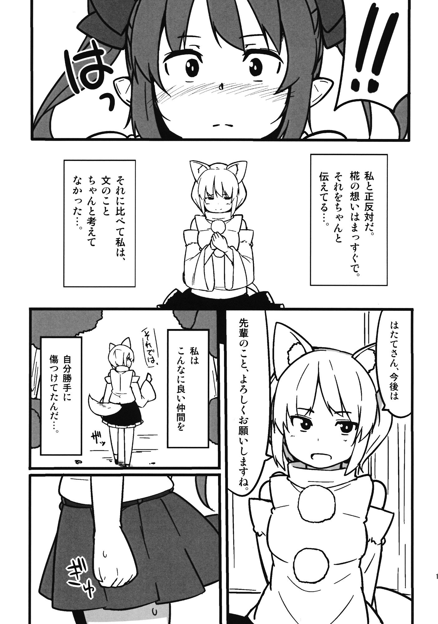 オナニー姫はたててん