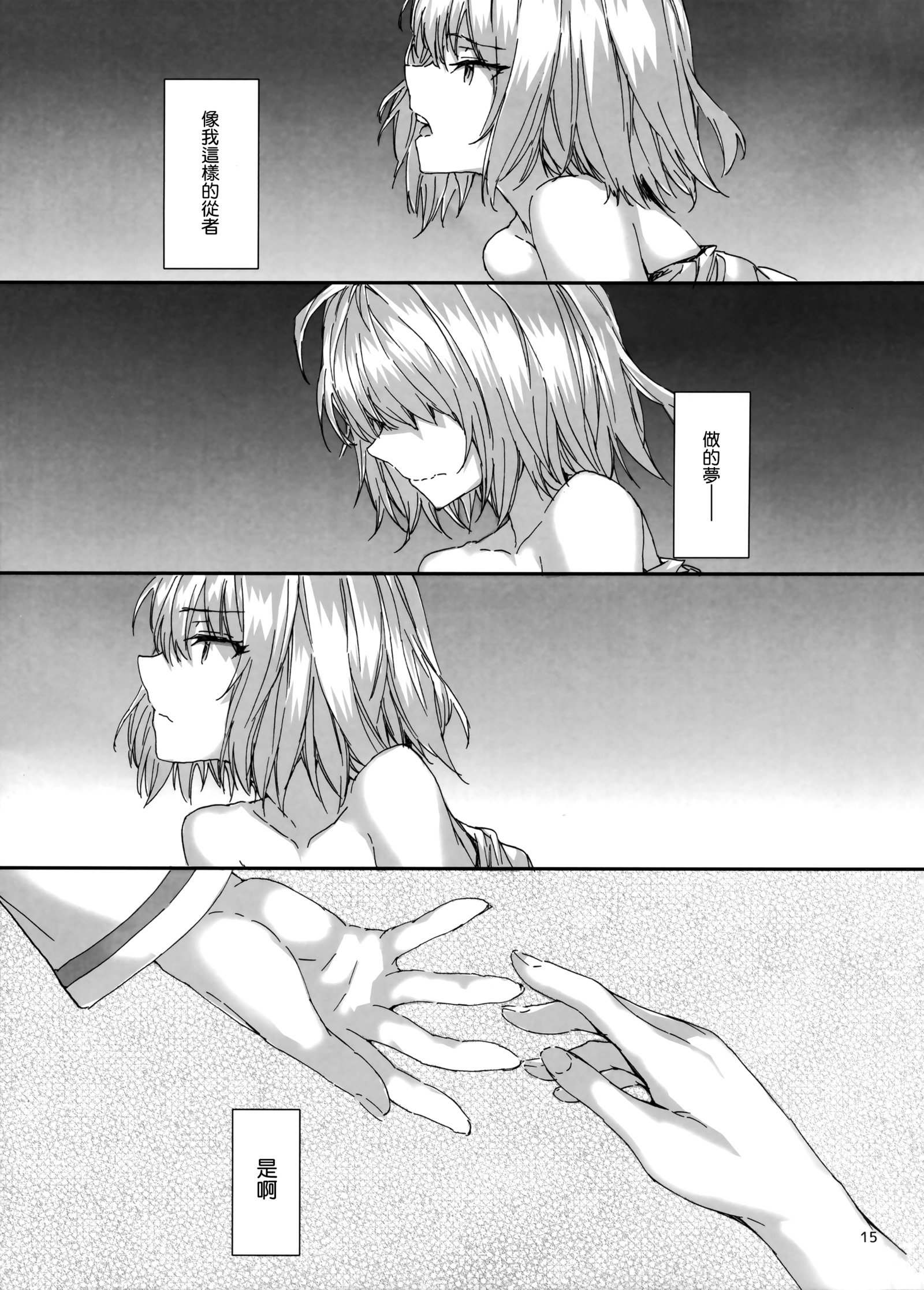 エフェメラルデイドリーム