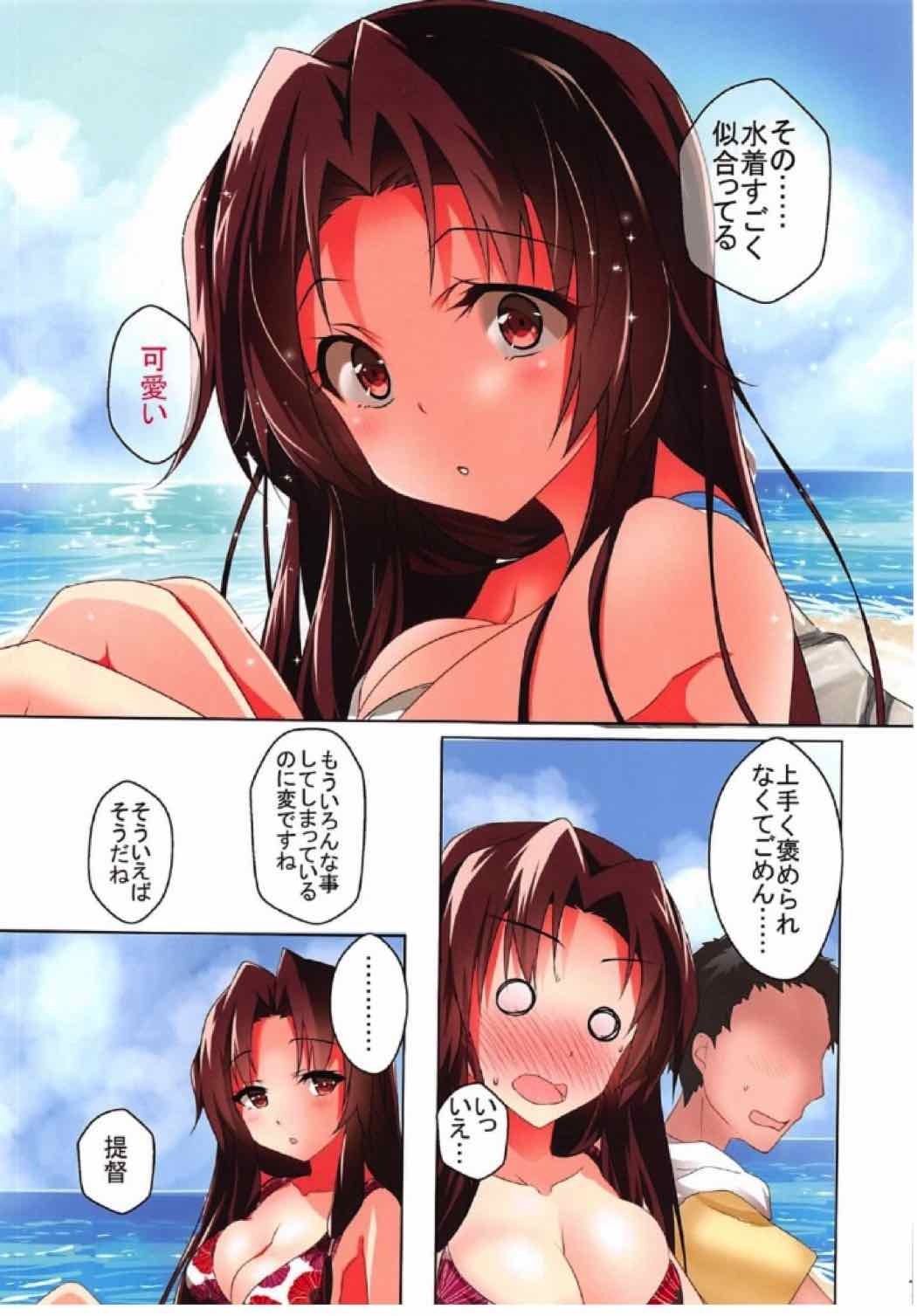 神通と浜辺美波したい!!