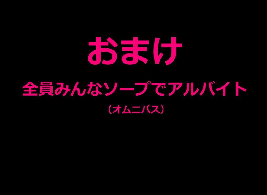 とはいえ！