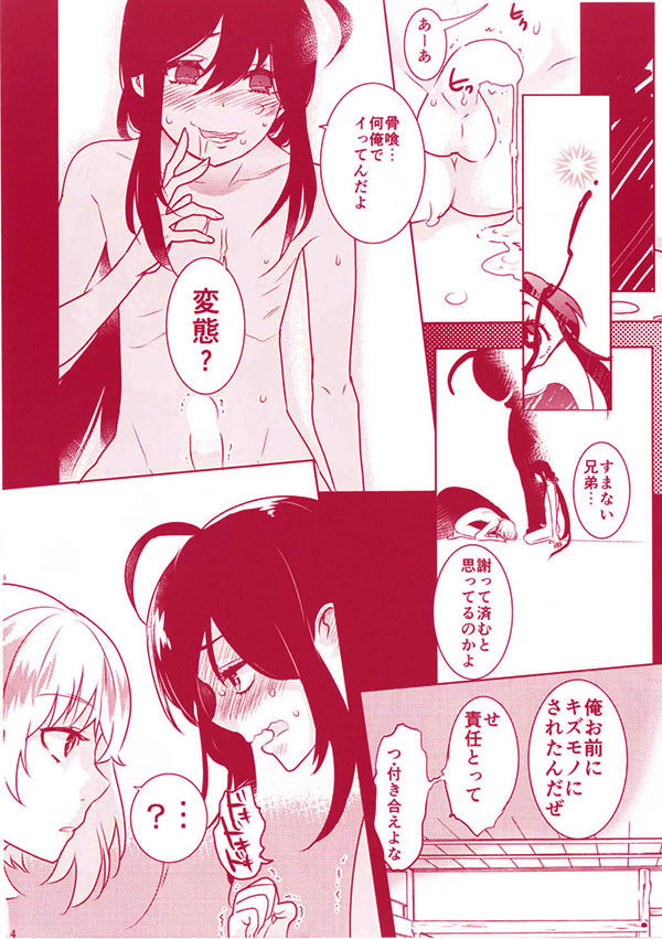 サイミンアプリでかんらく!!ねらったえものおサイミンちょうきょう!! 〜こうへん〜