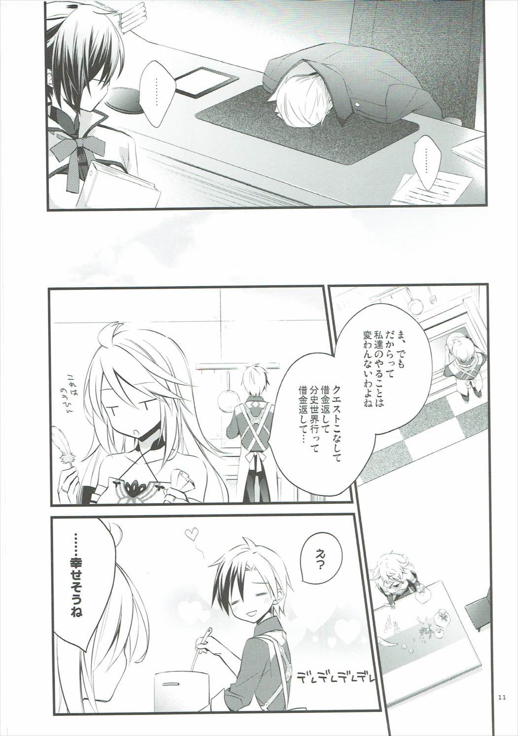 むすこのよめがツンデレダッタンダガ
