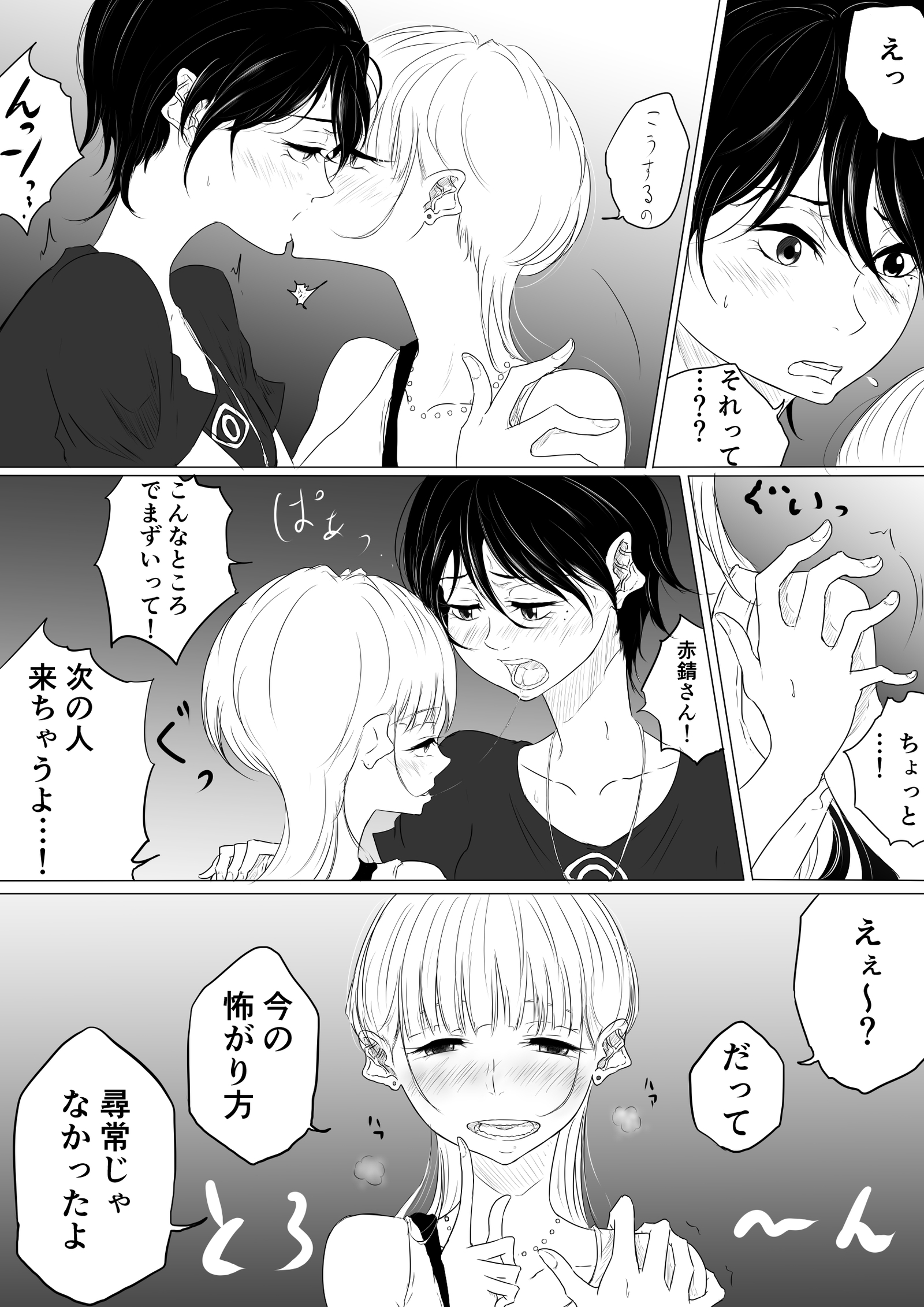 【創作百合】DANCEWITHTHEFEAR集