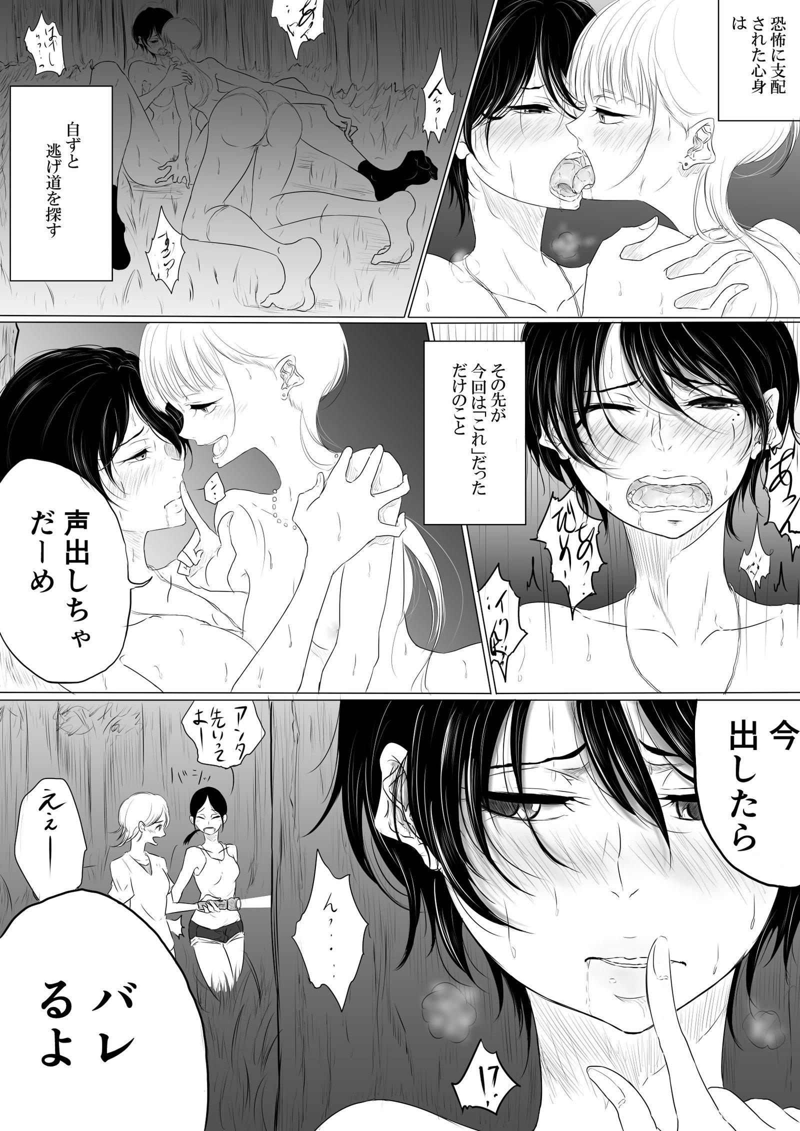 【創作百合】DANCEWITHTHEFEAR集