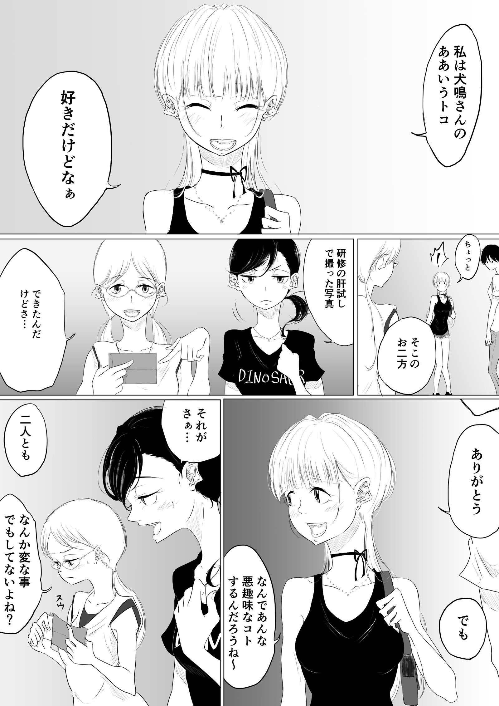 【創作百合】DANCEWITHTHEFEAR集