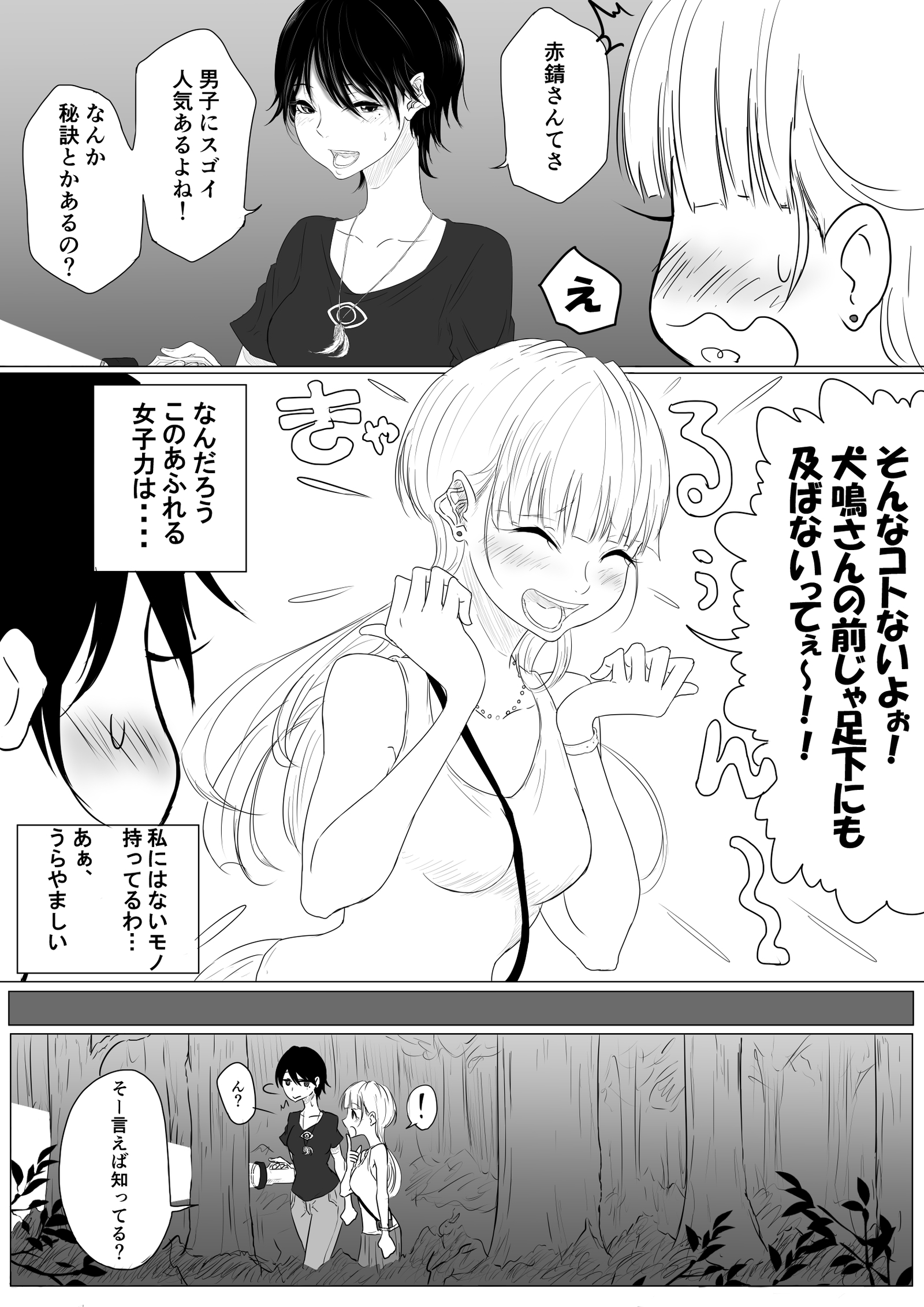 【創作百合】DANCEWITHTHEFEAR集