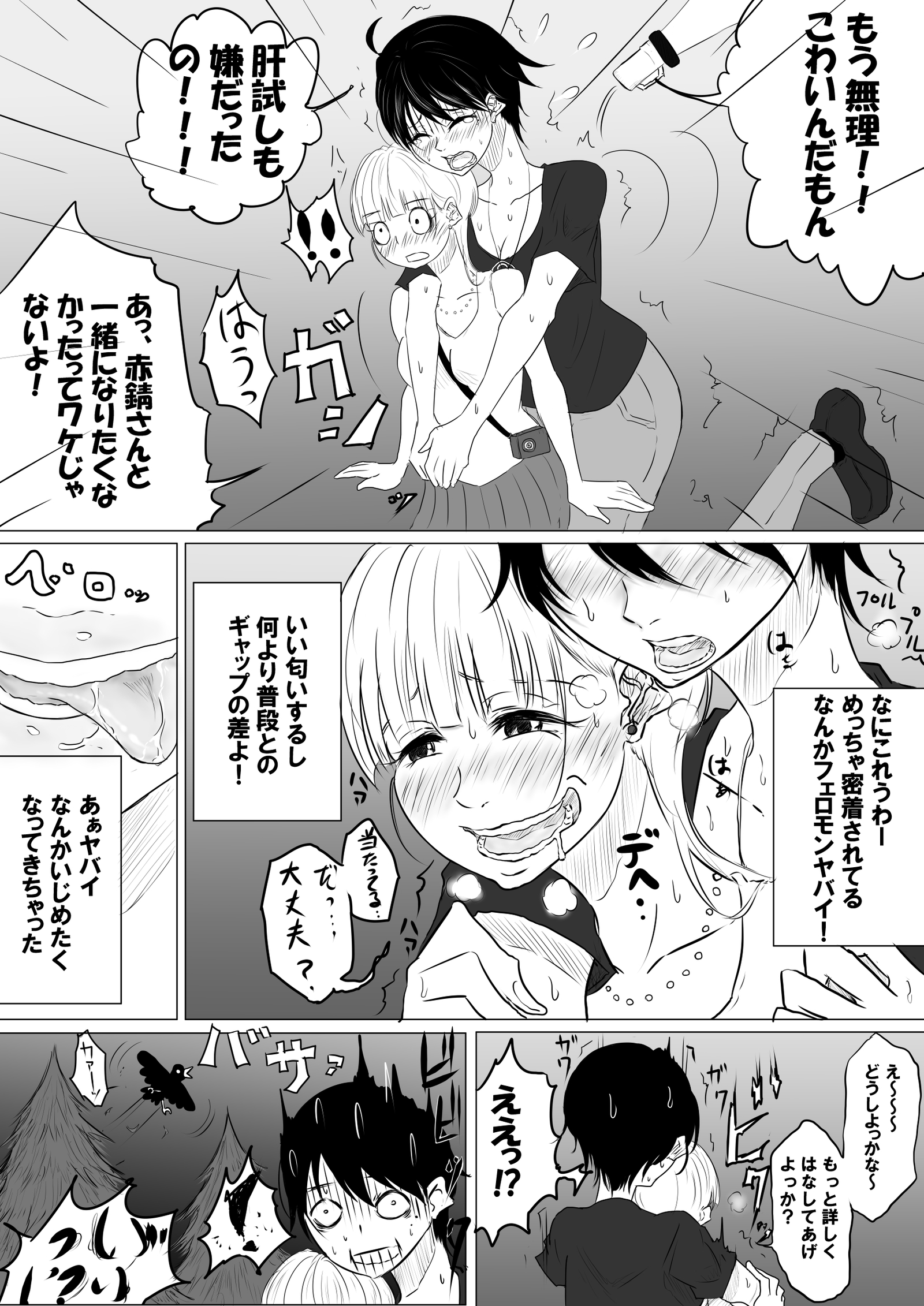 【創作百合】DANCEWITHTHEFEAR集