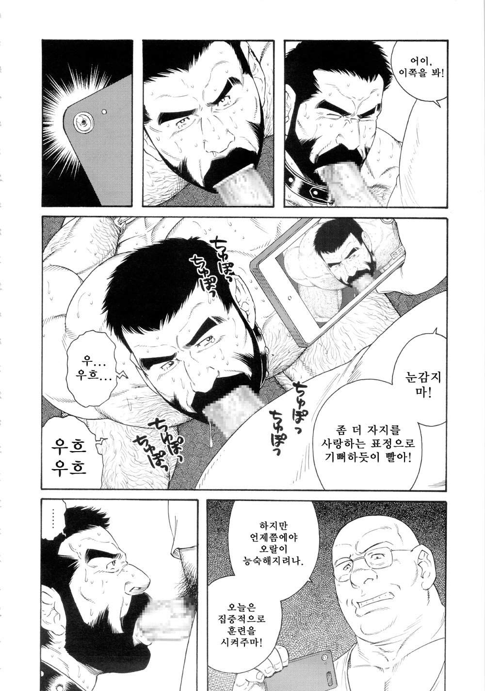 天楽の圭薬| 전락의계약