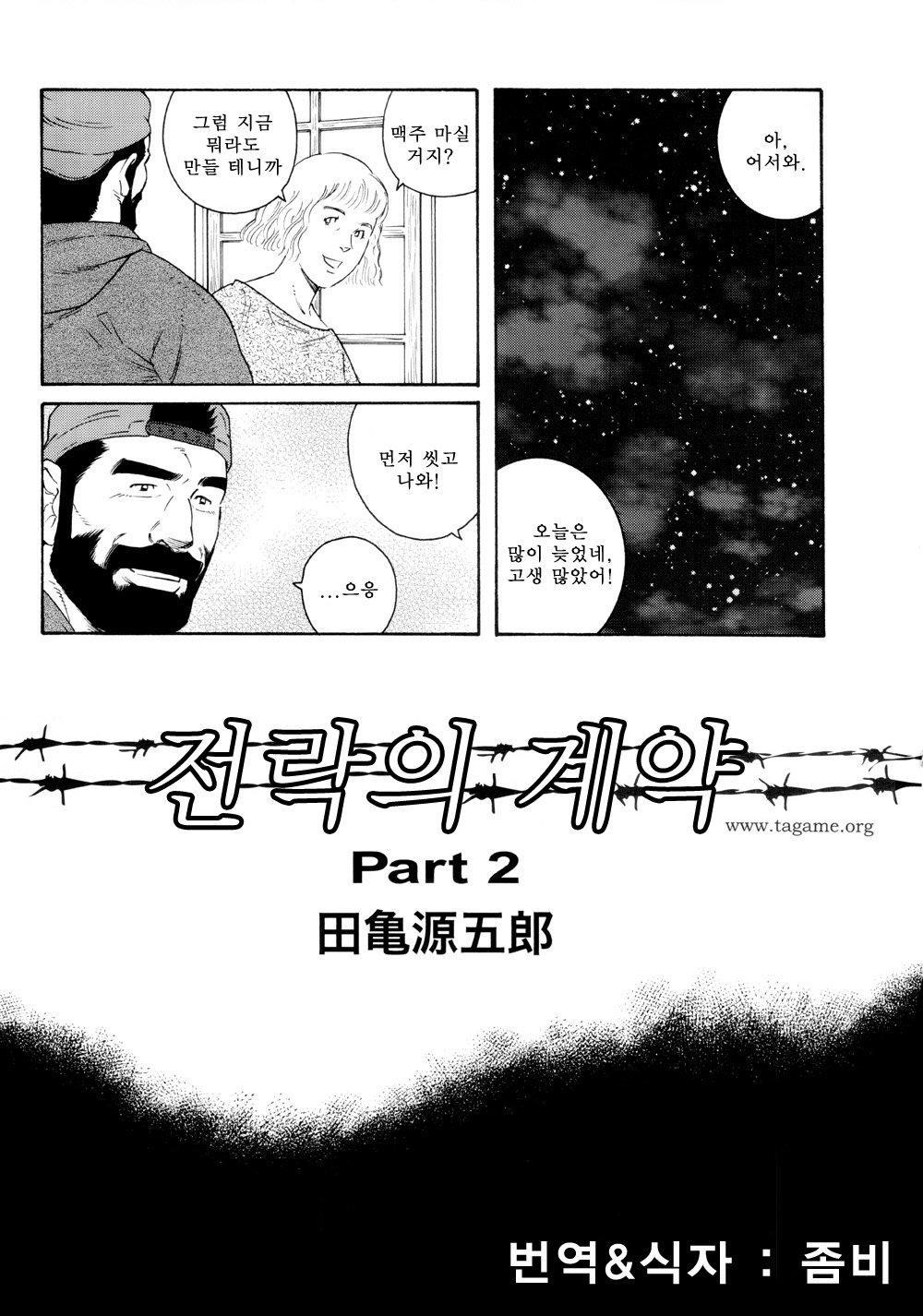 天楽の圭薬| 전락의계약