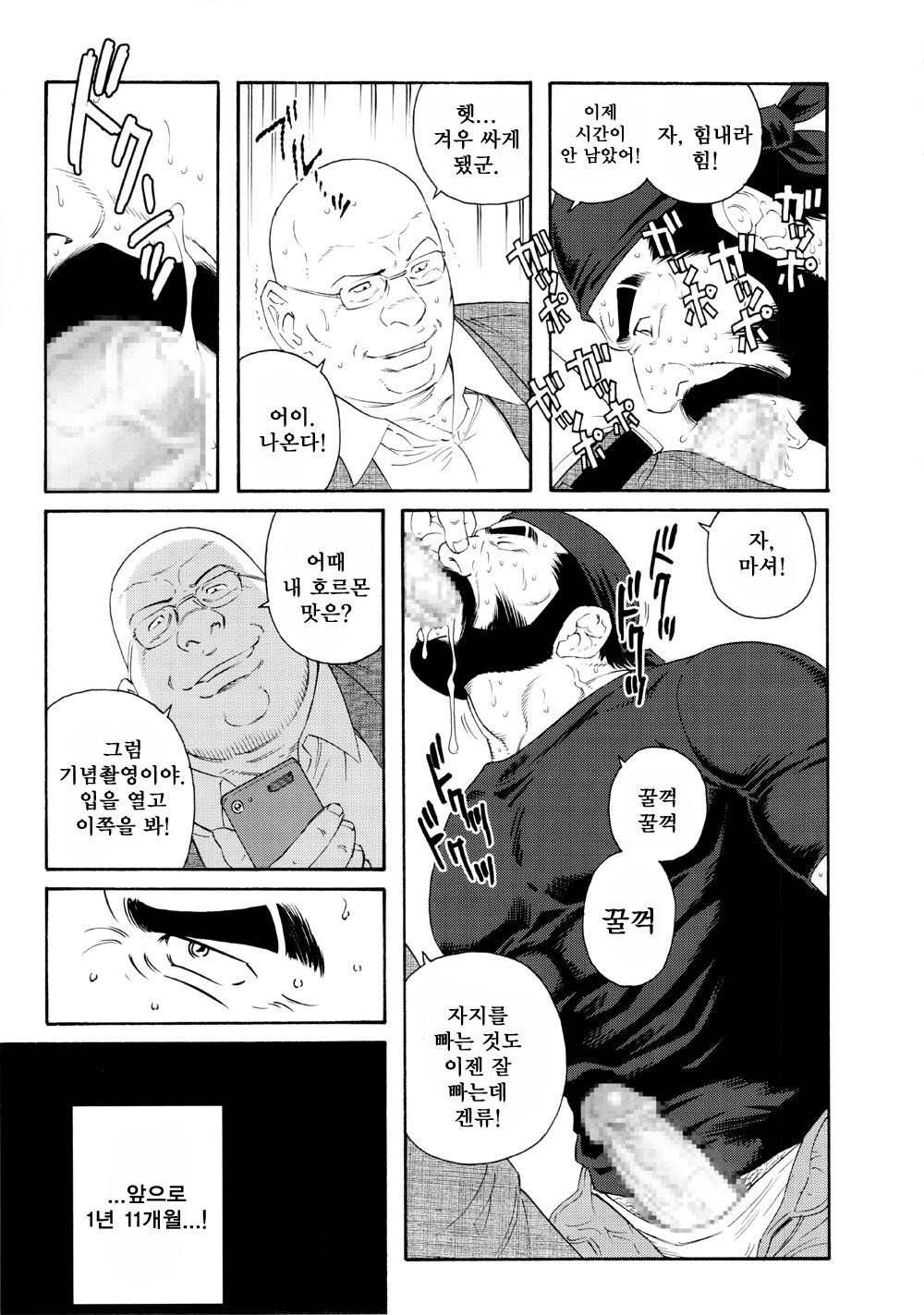 天楽の圭薬| 전락의계약