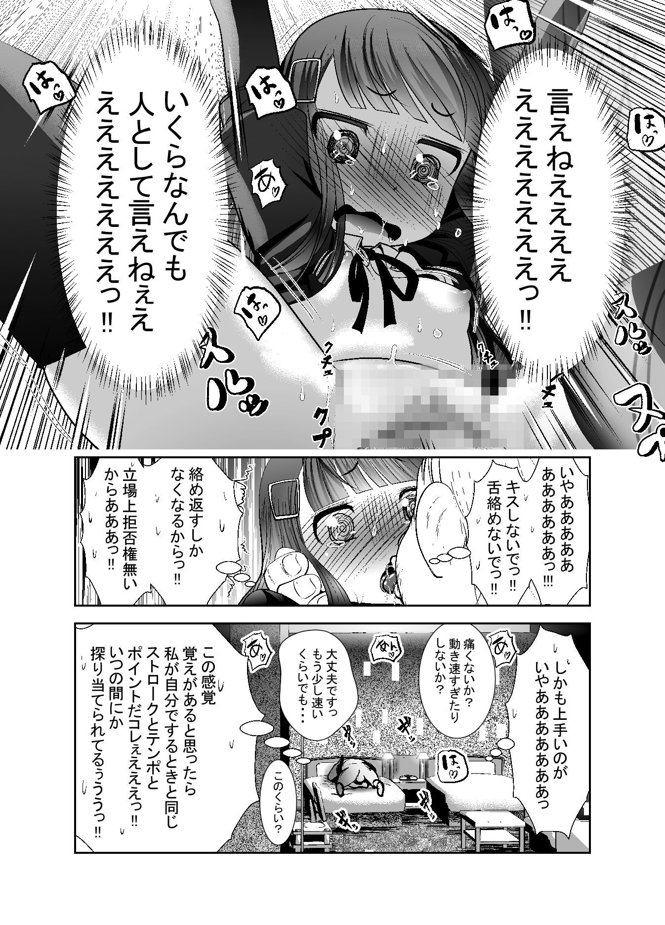 「ちぬれわらし」 Ch。 9〜少年〜