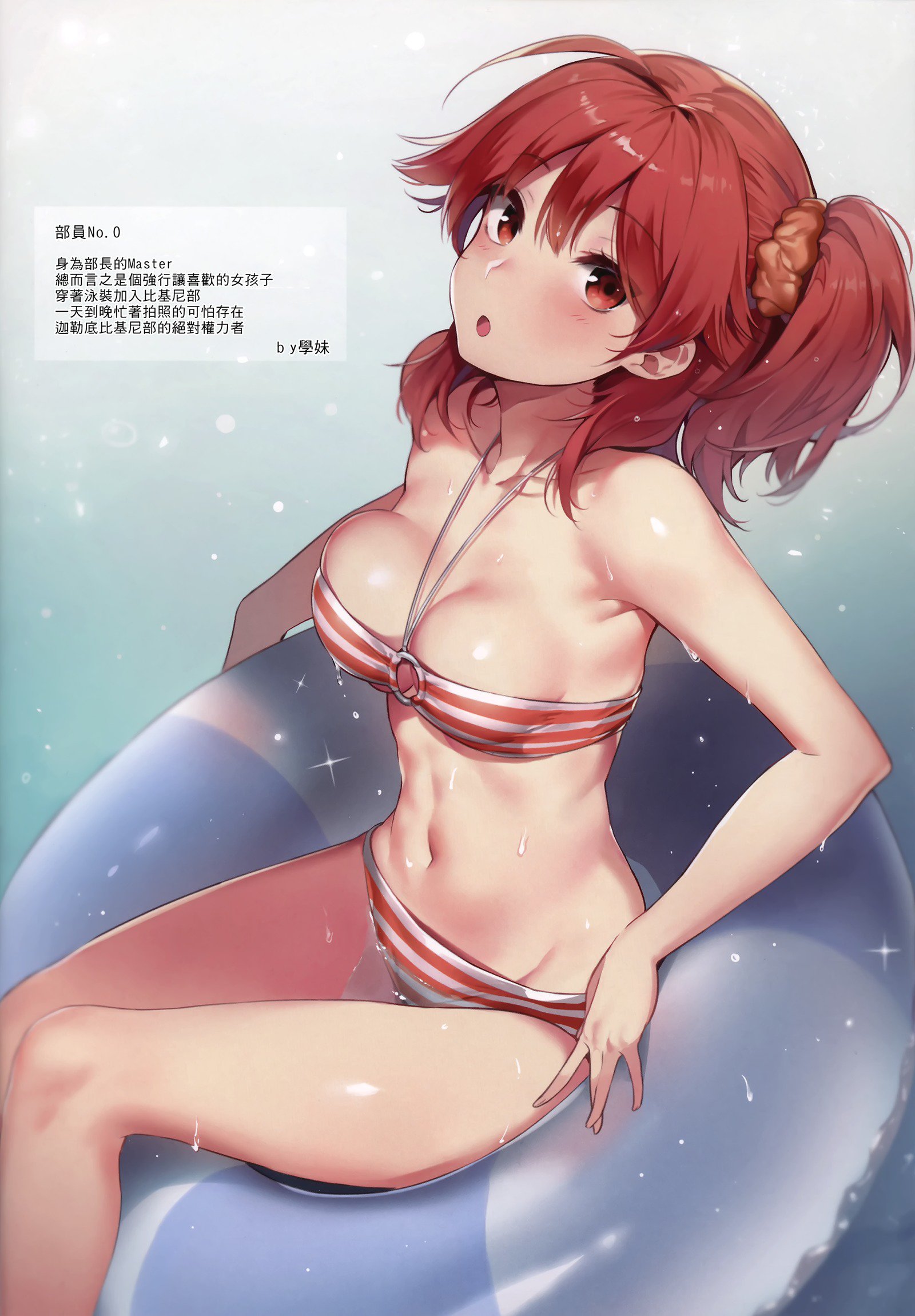 カルデアのビキニクラブ