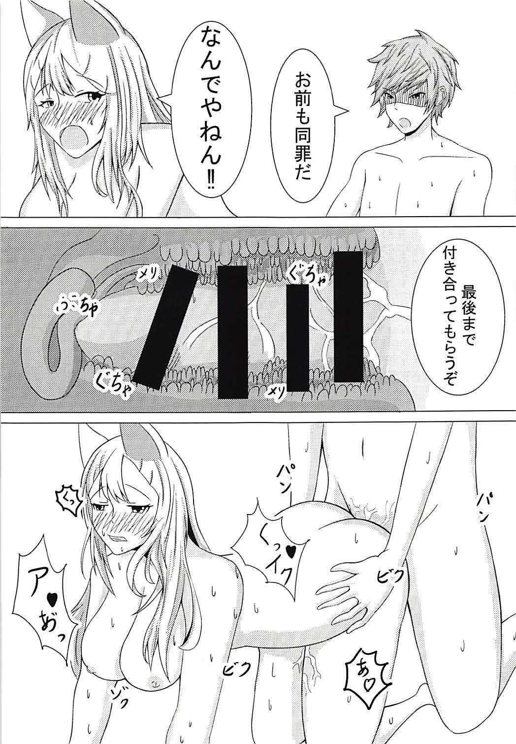 エルネのエッチなじっけん