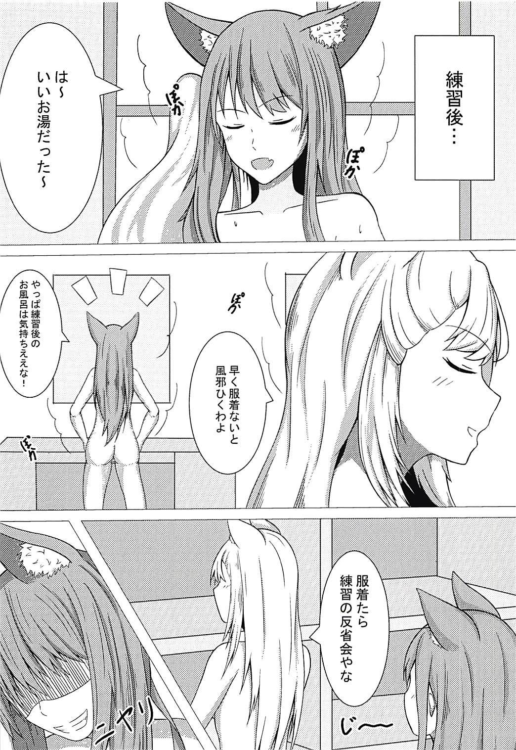 エルネのエッチなじっけん