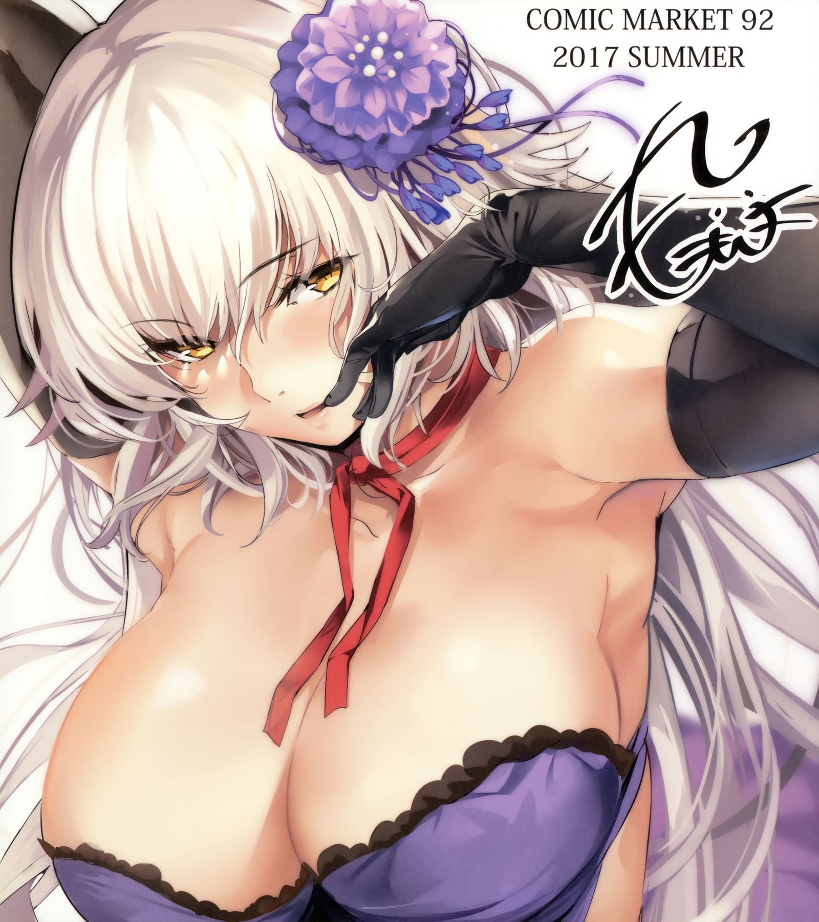 ジャンヌアルターにおねがいしたい？ +おまけ式石
