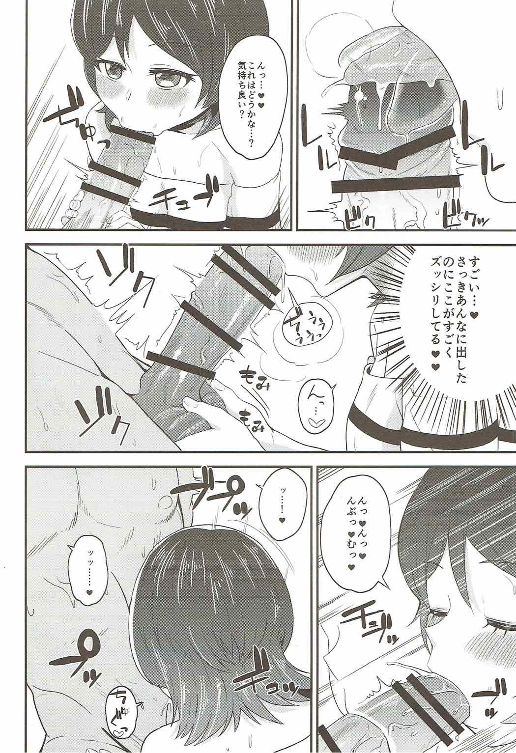 ゆりちゃんと一生！