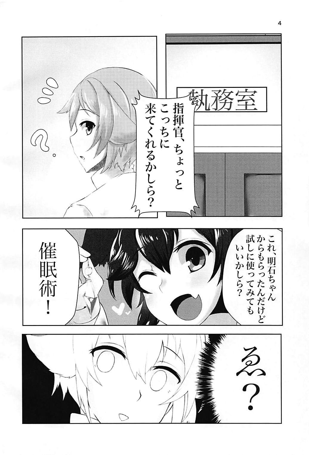 ワタシのモノになりなさい