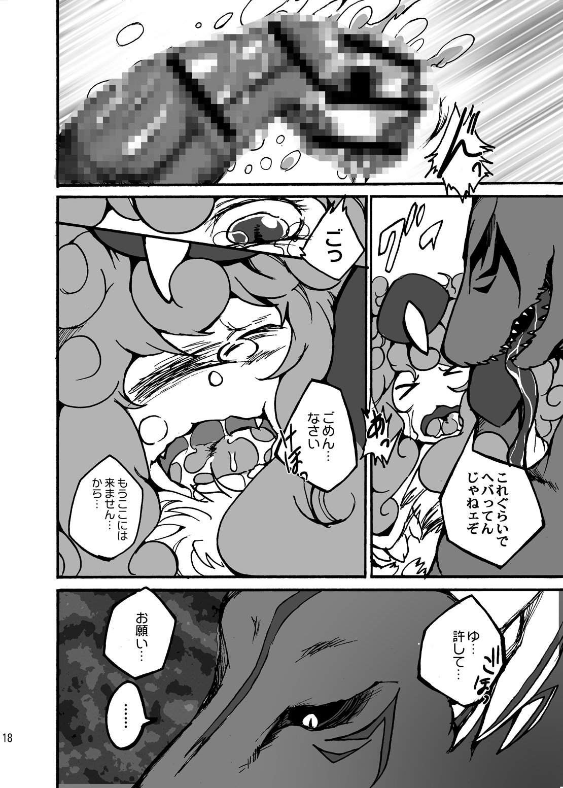 おいしいおやつ