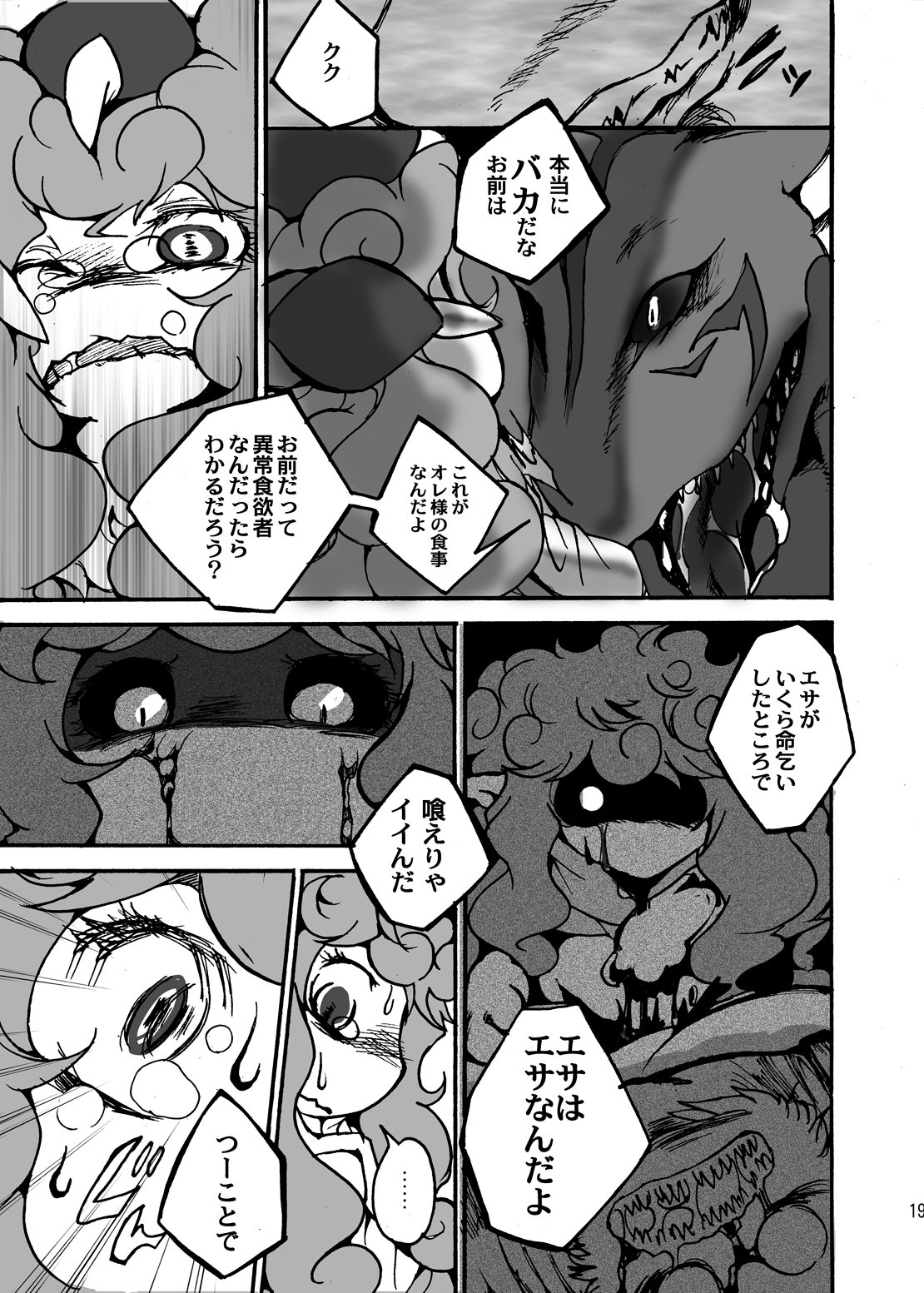 おいしいおやつ