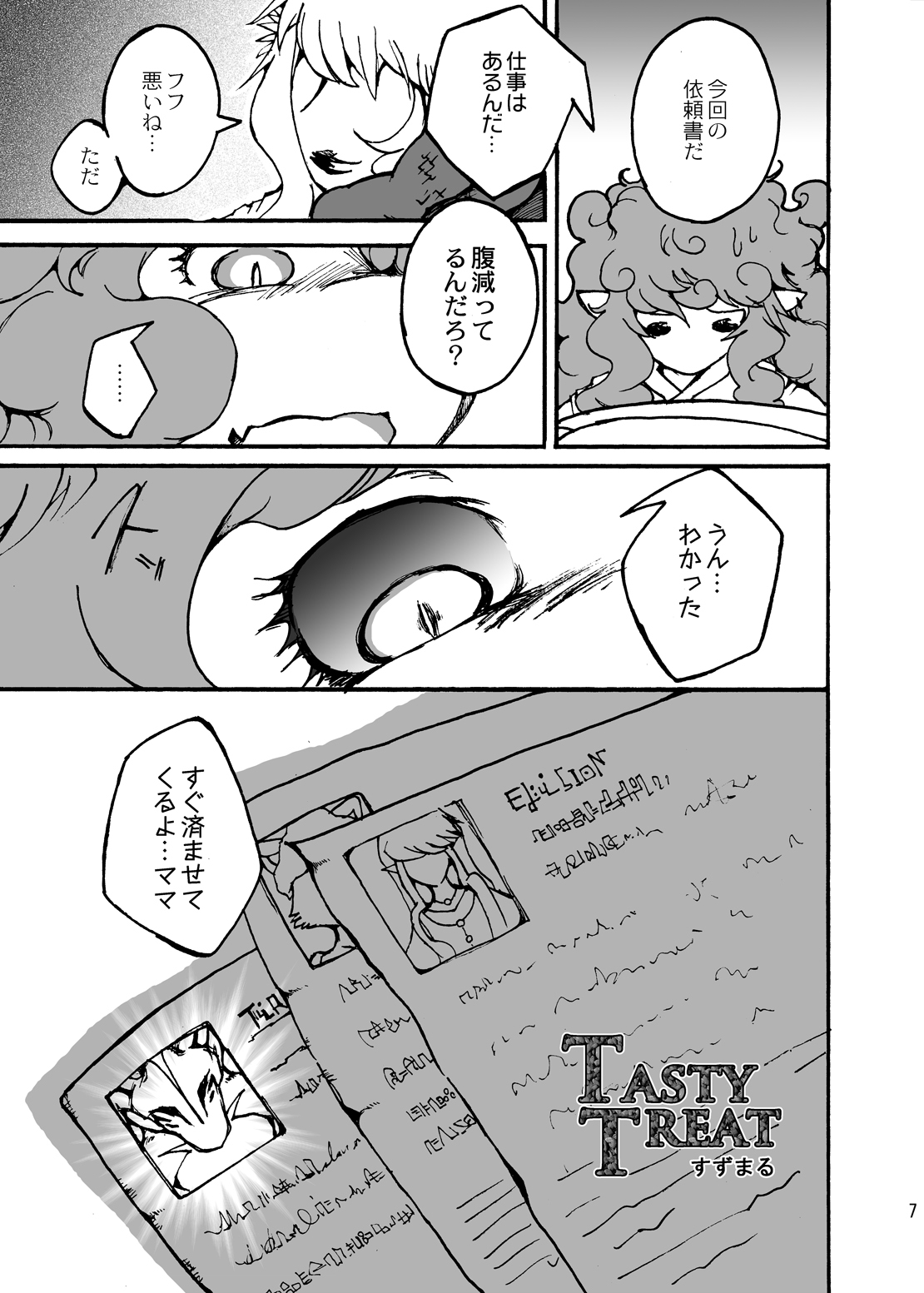 おいしいおやつ