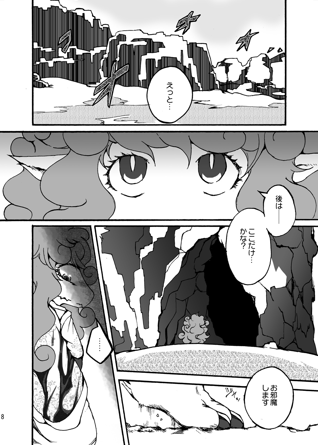 おいしいおやつ
