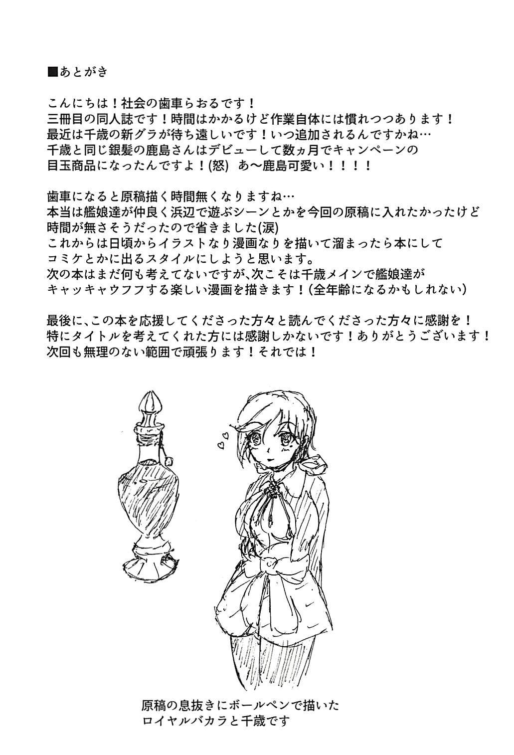 京からちとせしゅうかん！ 3〜かんむすたちのとこなつの楽園帝徳はわたしのモノなんんだから？！〜