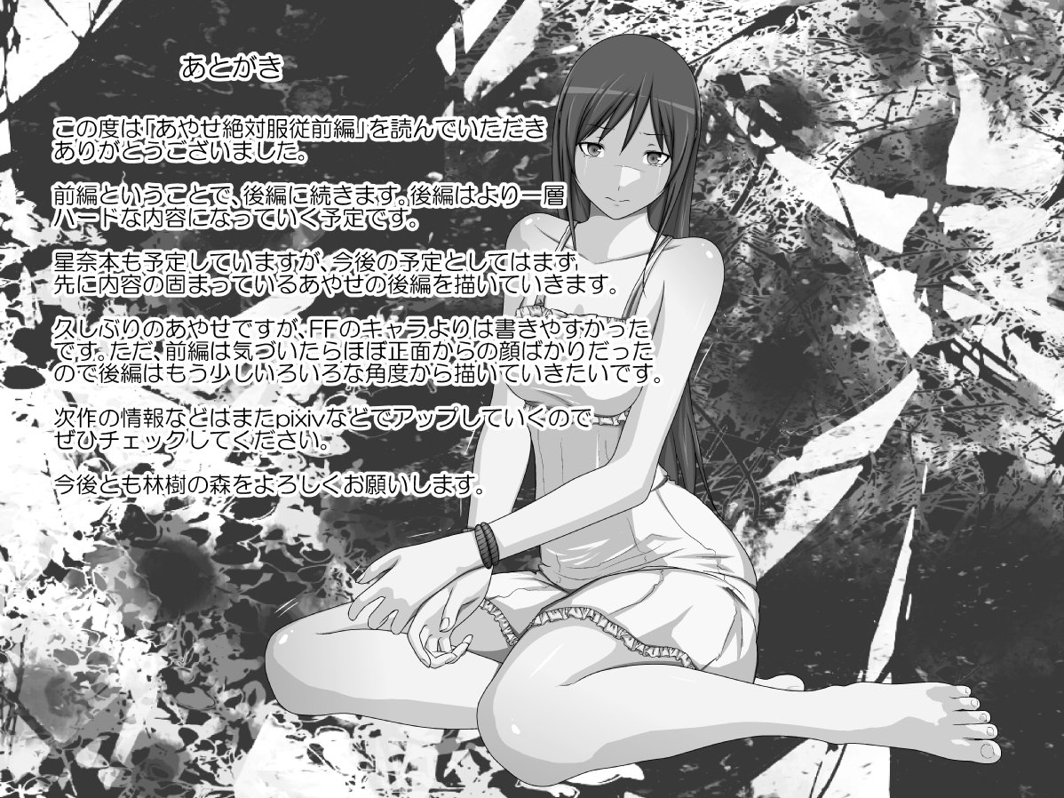 綾瀬ぜったい福寿〜かんぜんばん〜