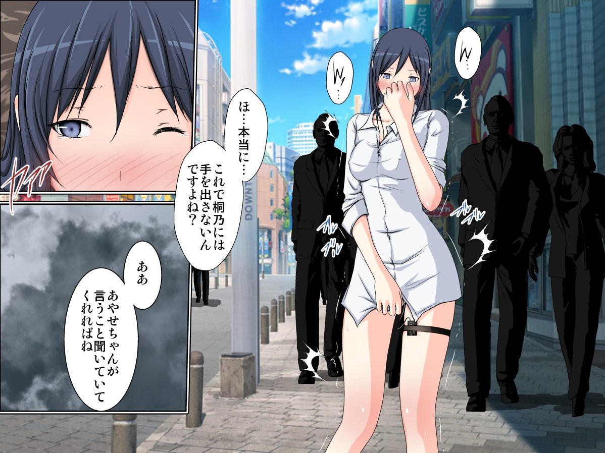 綾瀬ぜったい福寿〜かんぜんばん〜