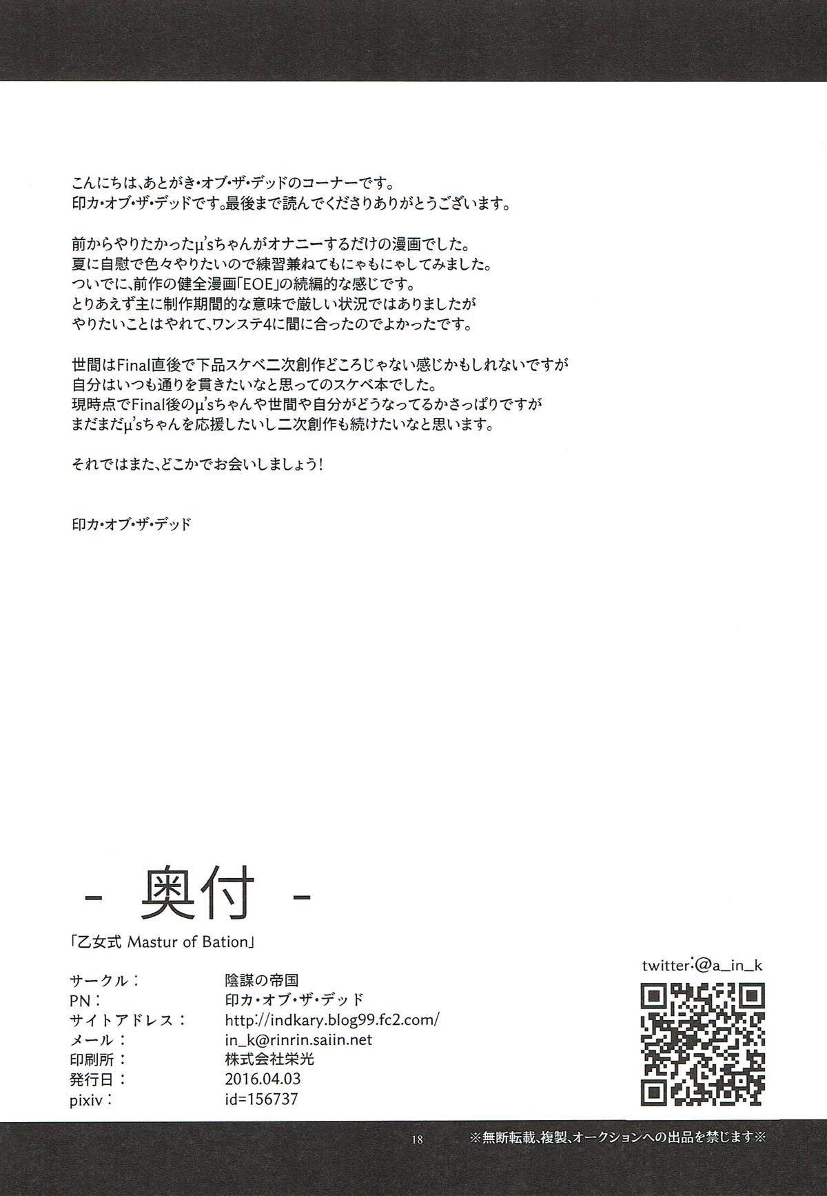 乙女式MoB