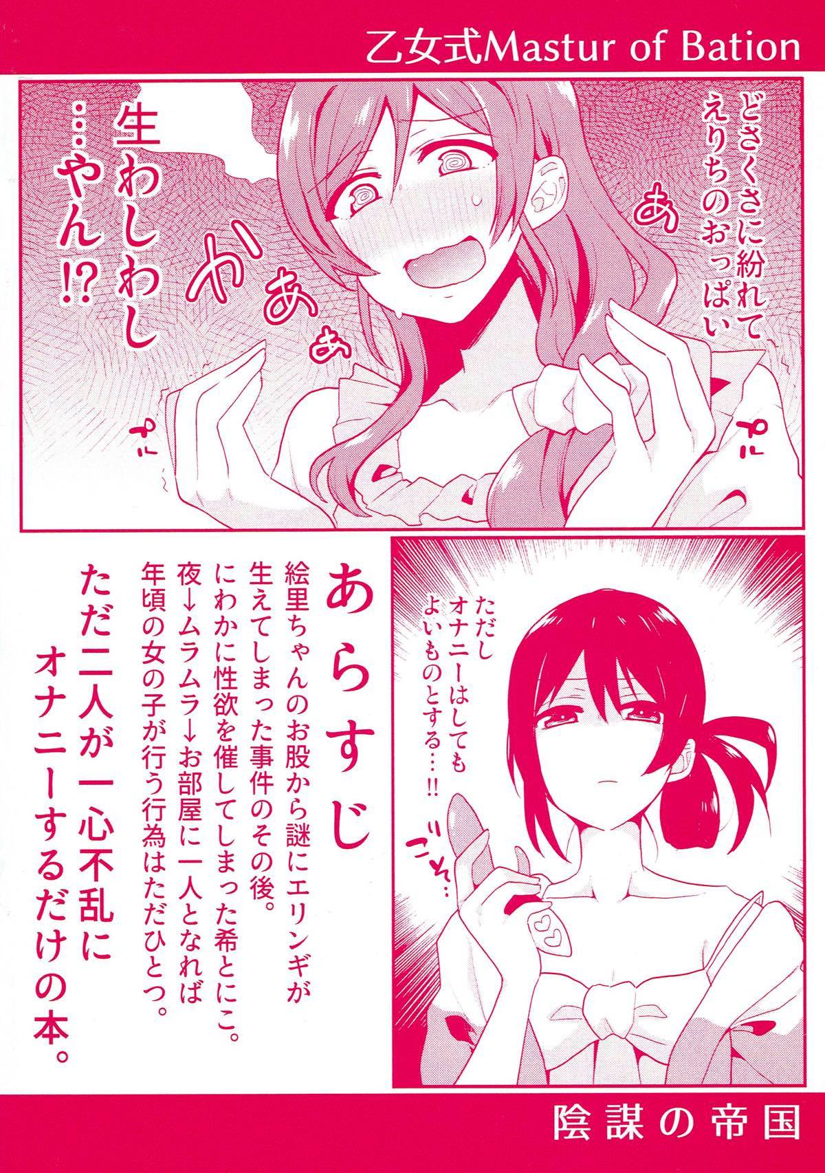 乙女式MoB
