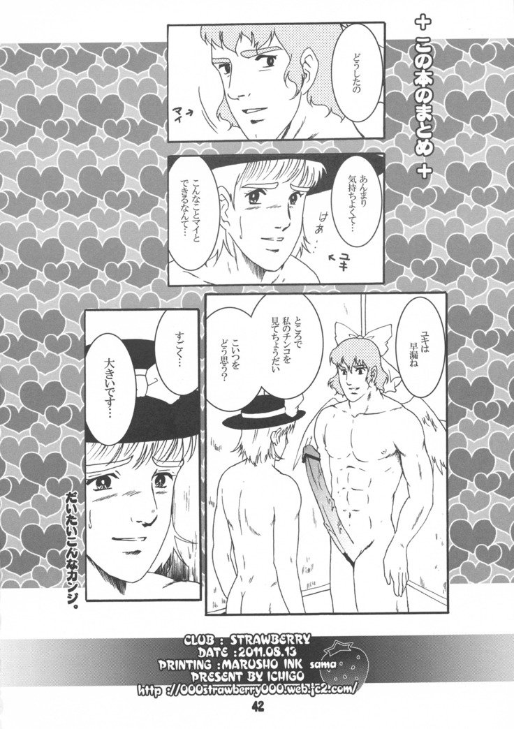 ふたなり