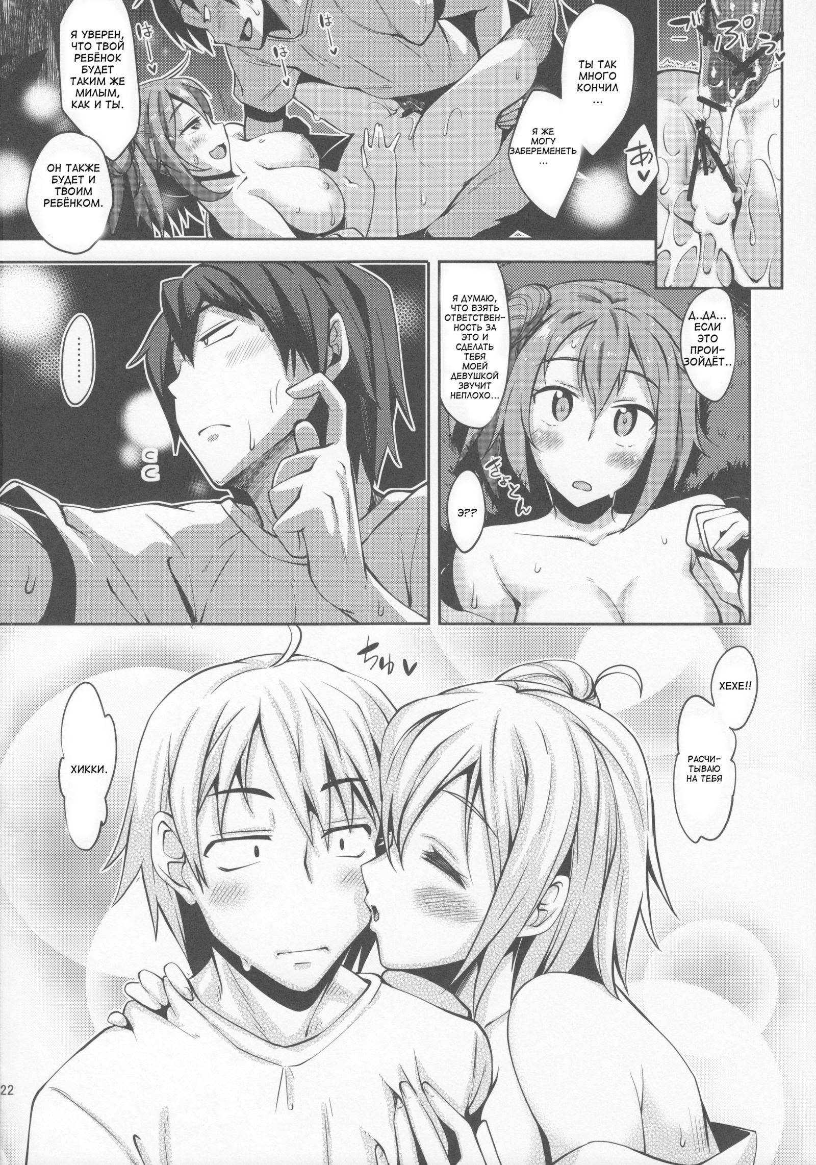 やはり俺の青春ラブコメはま。