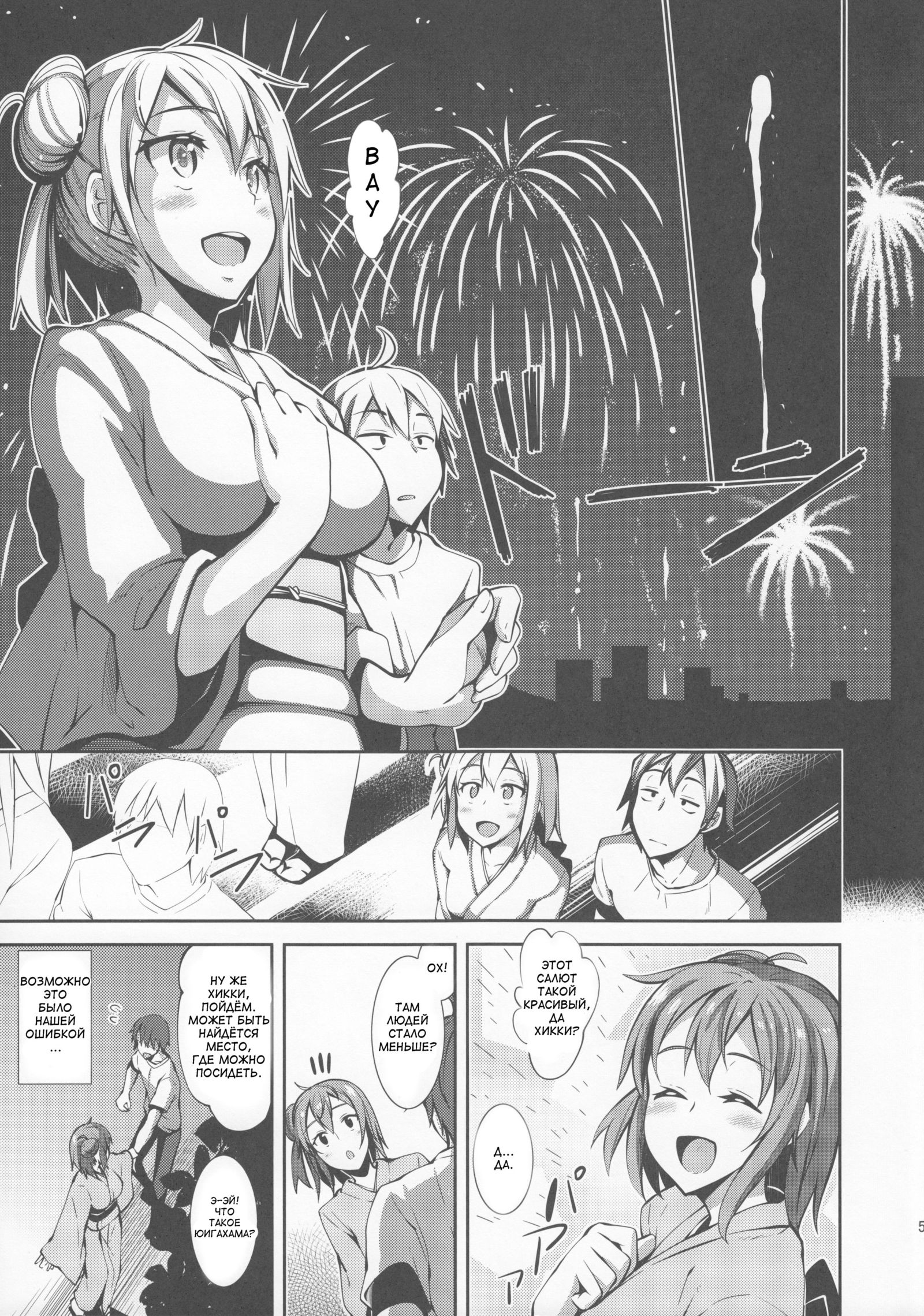 やはり俺の青春ラブコメはま。