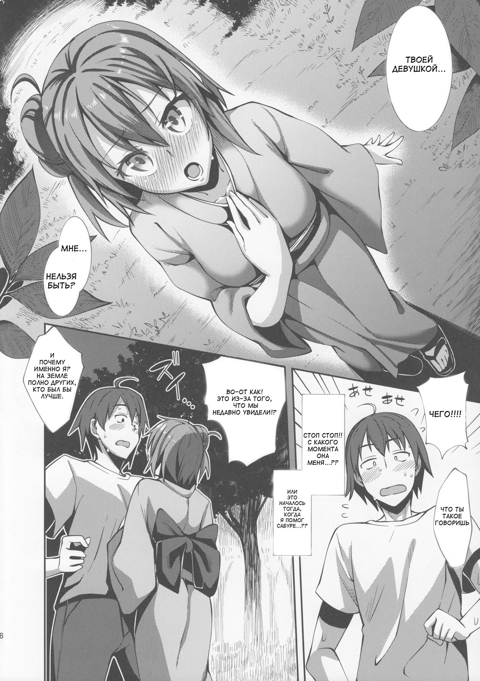 やはり俺の青春ラブコメはま。