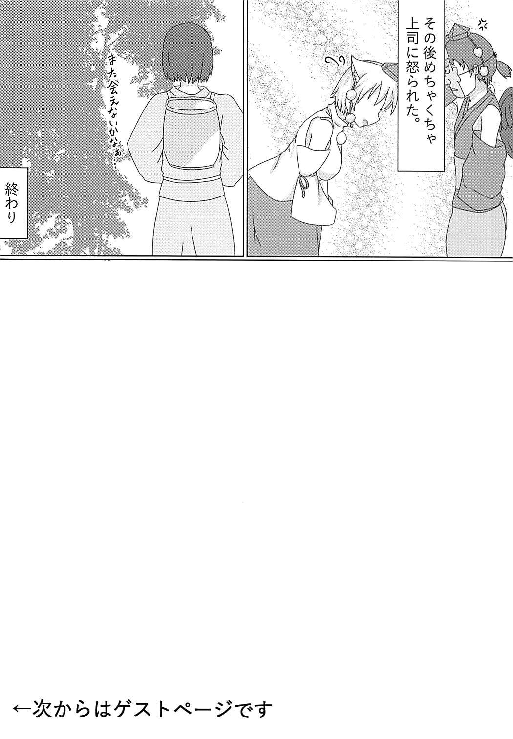 もみじさん、初歩きもじこかんりの内ですよ？