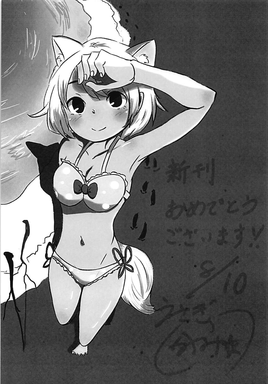 もみじさん、初歩きもじこかんりの内ですよ？