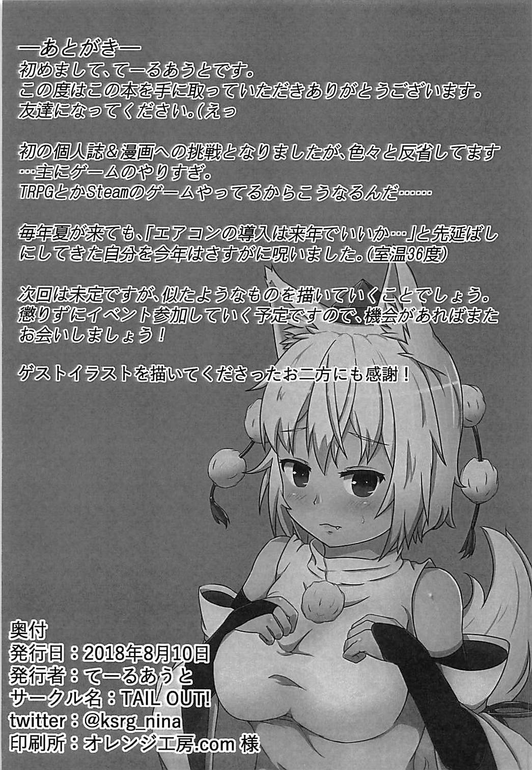 もみじさん、初歩きもじこかんりの内ですよ？