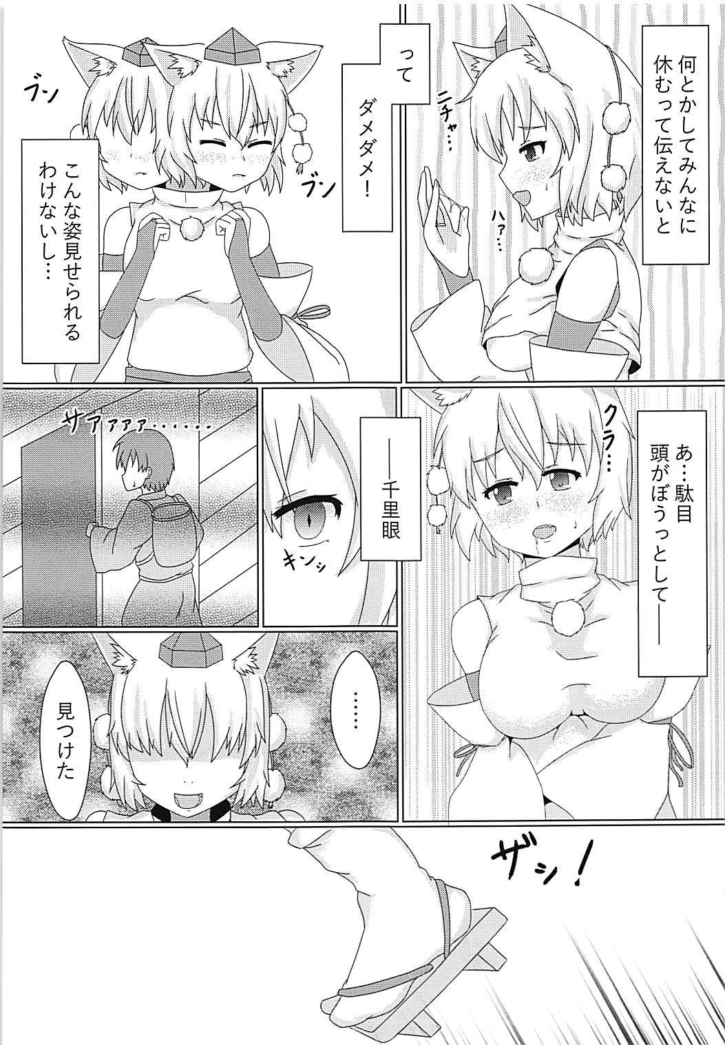 もみじさん、初歩きもじこかんりの内ですよ？