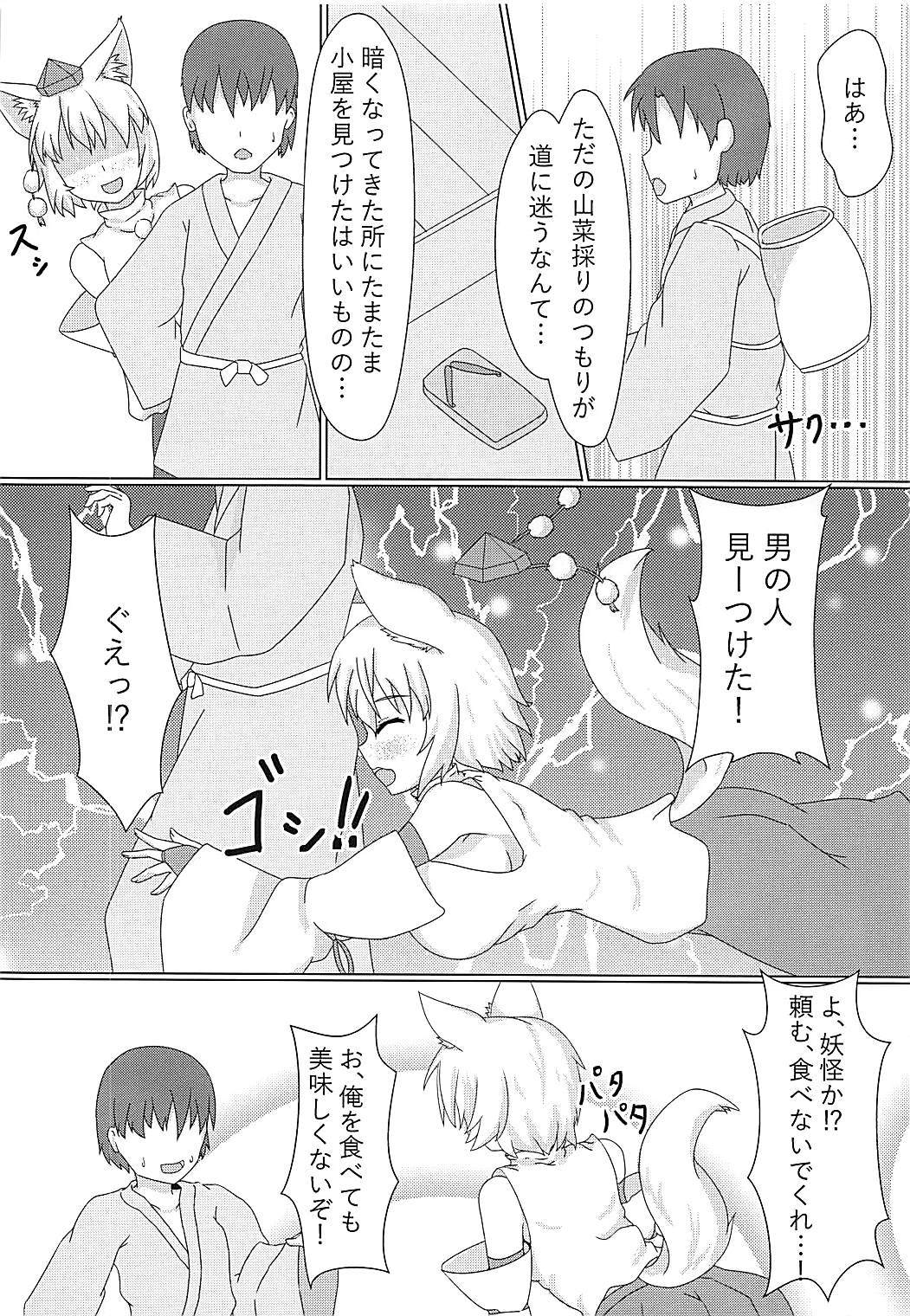 もみじさん、初歩きもじこかんりの内ですよ？