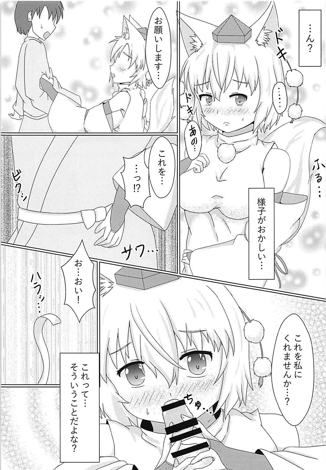 もみじさん、初歩きもじこかんりの内ですよ？