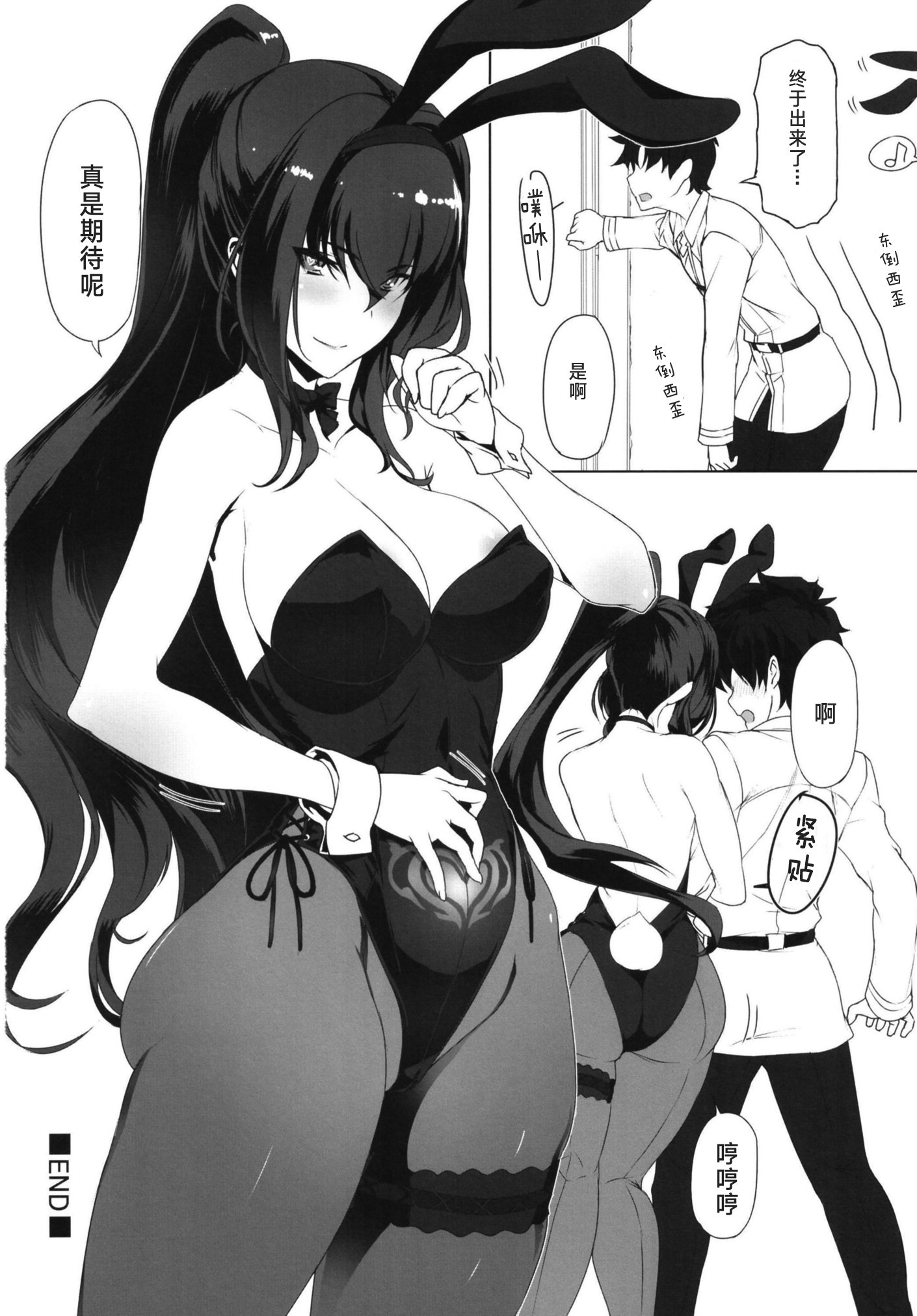 Shishou to H Shimakuru Hon