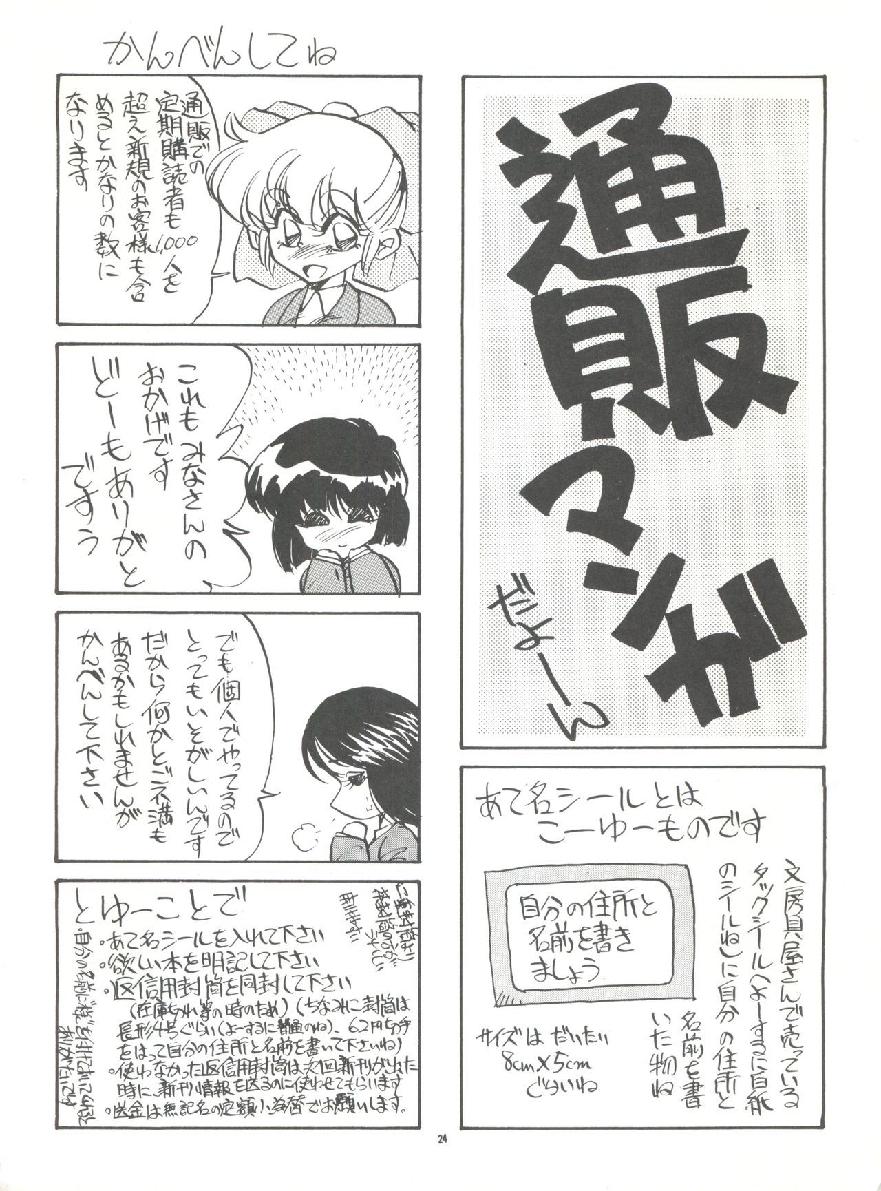 マンコ猫スペシャルそれいけわぴこ