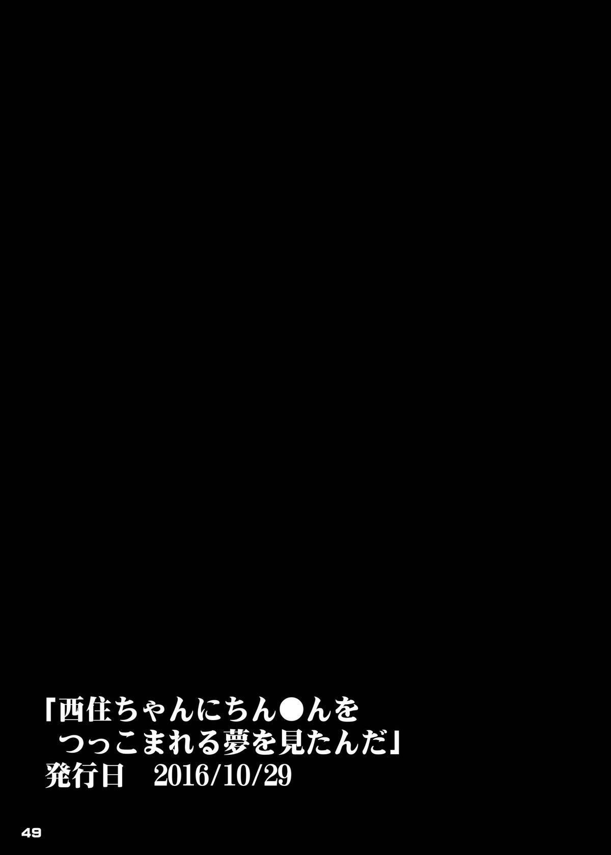 ちんちんっこまれちゃうおんなのこたちの本