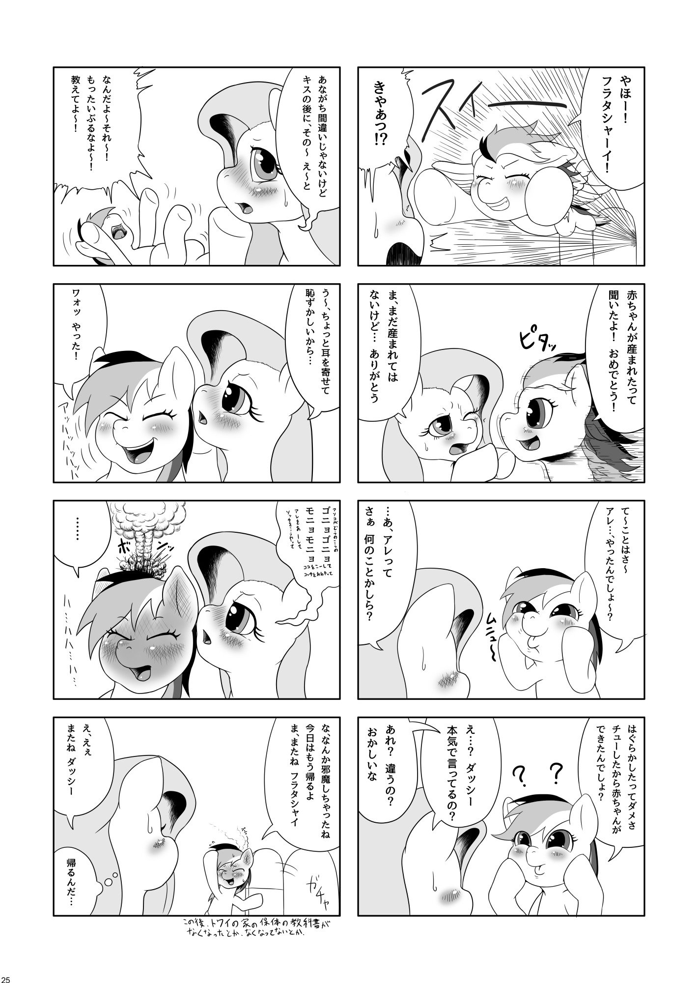 MOSHIMO PONY2の場合