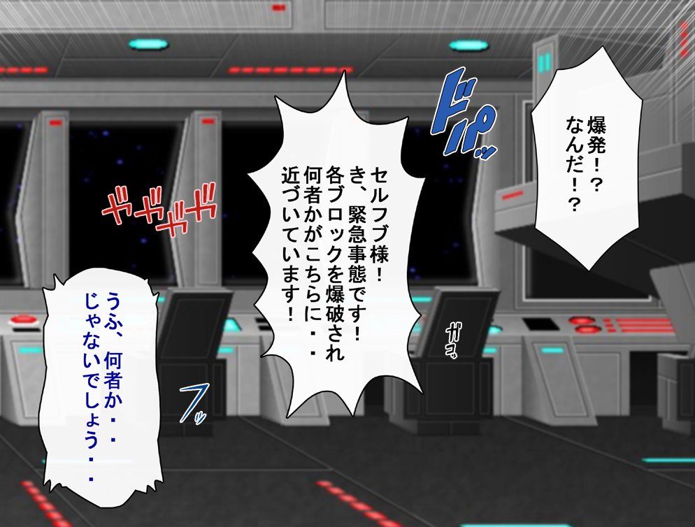 キャプテングロリア〜りんかん九内の恩納海族！のがれられないいんじょくこうかい〜