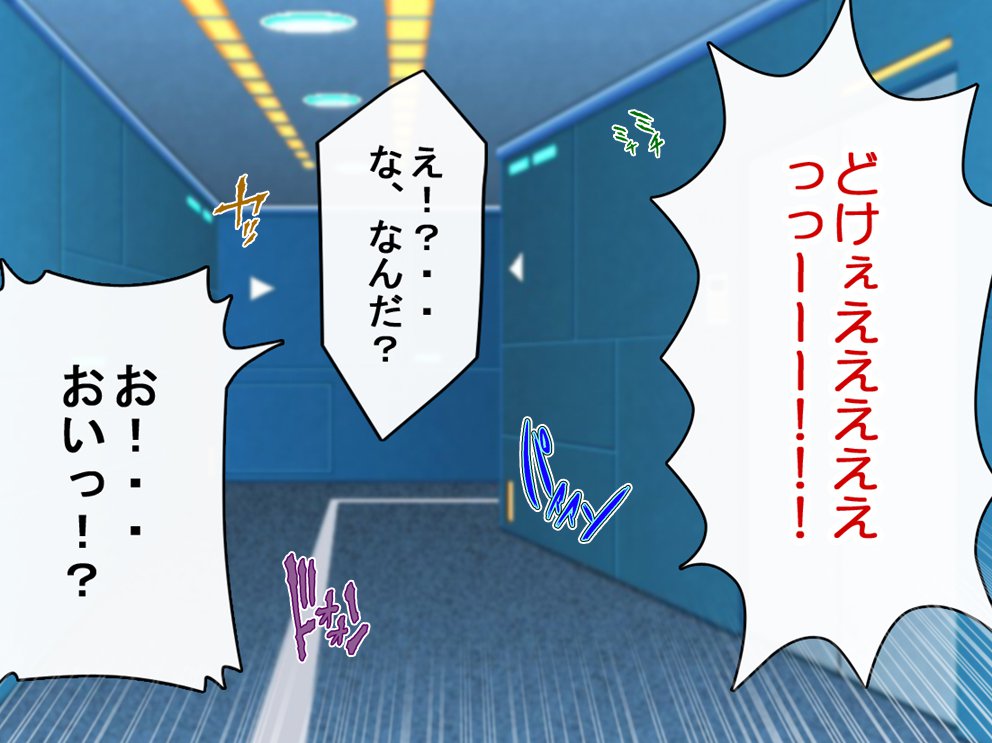 キャプテングロリア〜りんかん九内の恩納海族！のがれられないいんじょくこうかい〜