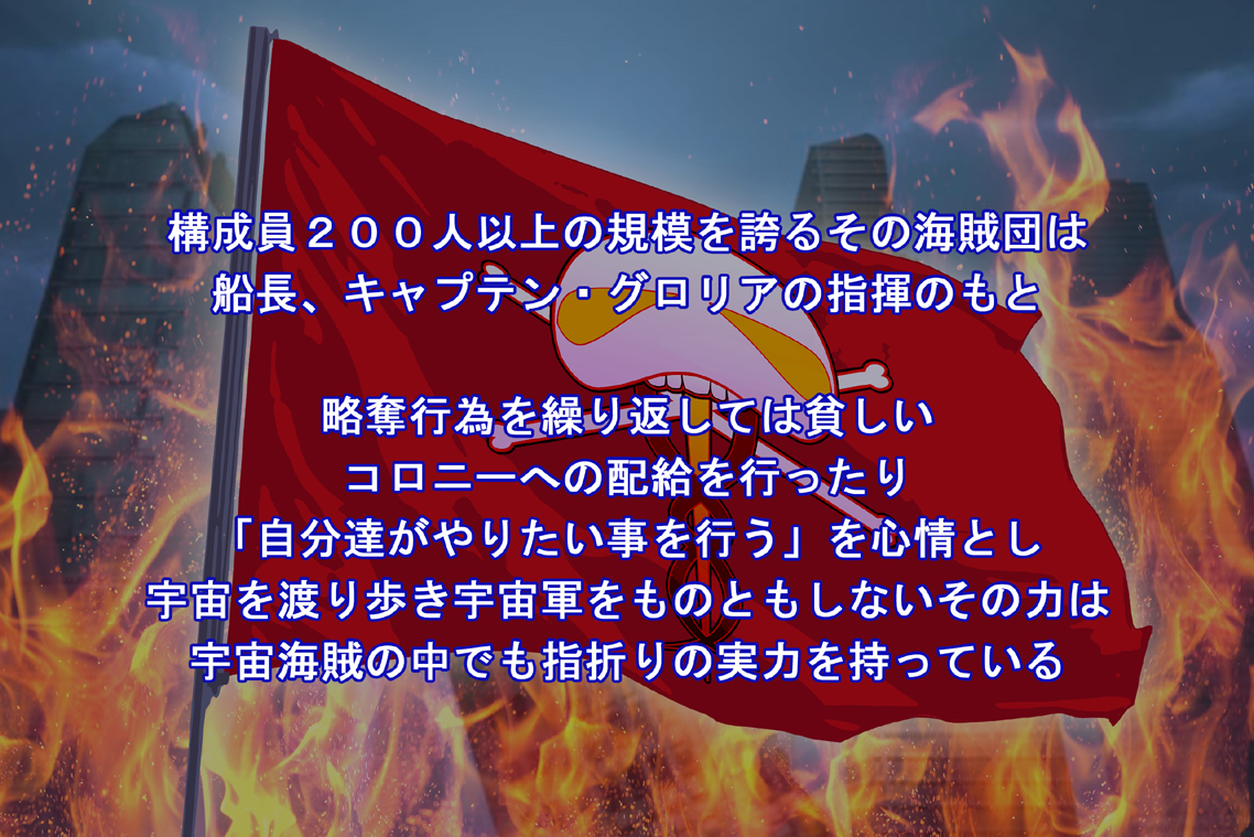 キャプテングロリア〜りんかん九内の恩納海族！のがれられないいんじょくこうかい〜